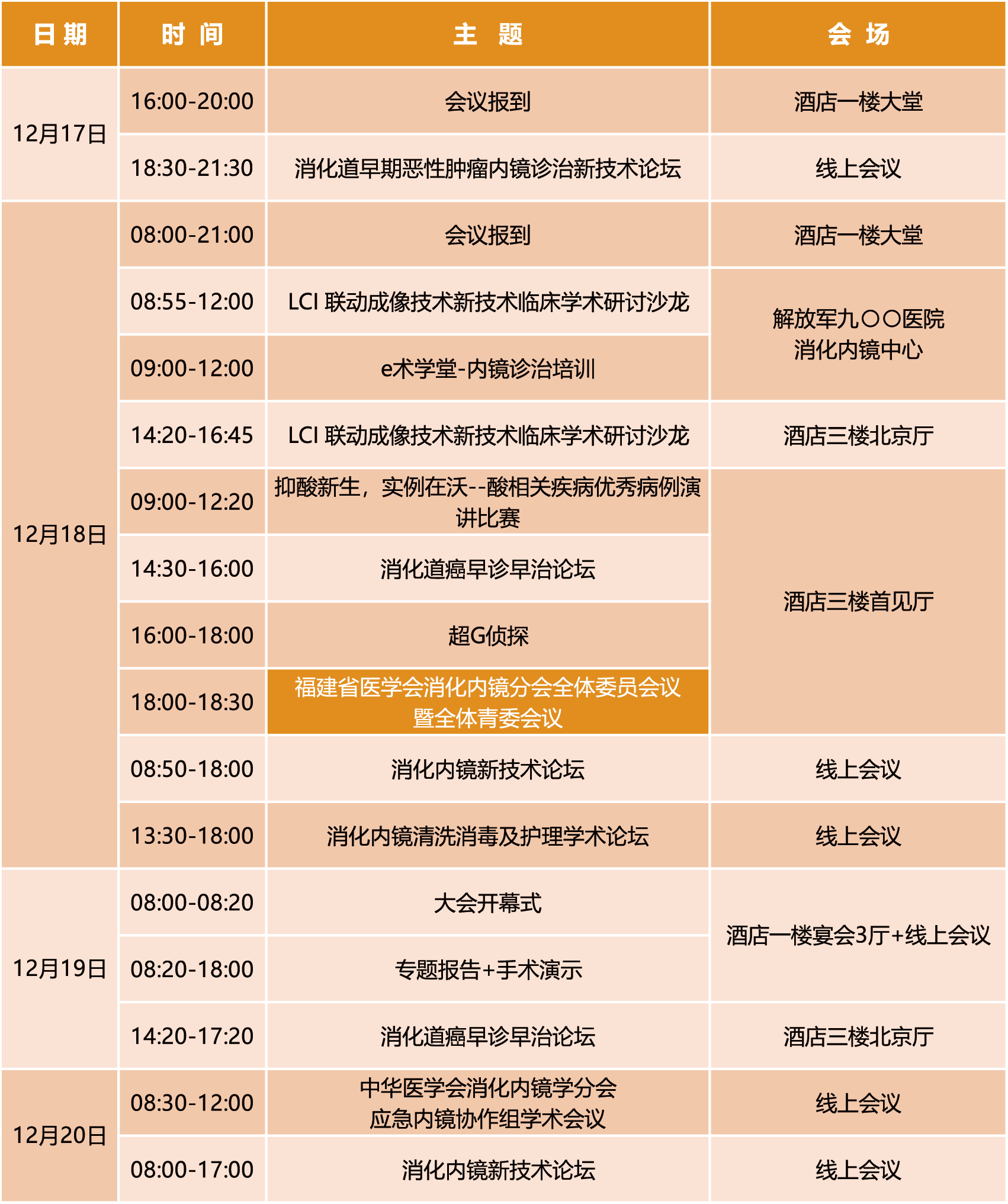 5fe060c73f072.png 微信图片_20201221102002.png